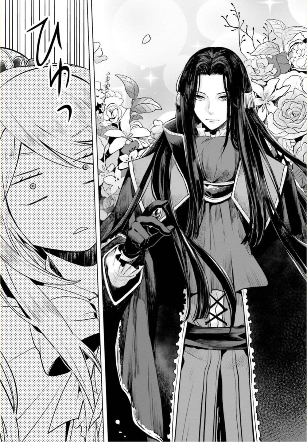 Akuyaku Reijo nano de Last Boss wo Kattemimashita 1-1