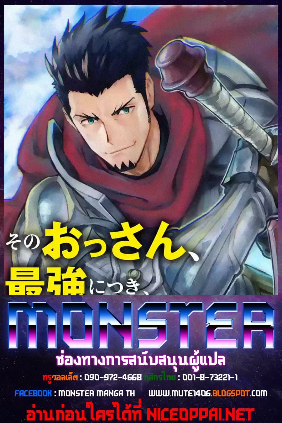 The Ultimate Middle-Aged Hunter Travels to Another World ~This Time, He Wants to Live a Slow and Peaceful Life~ 2.4-2.4