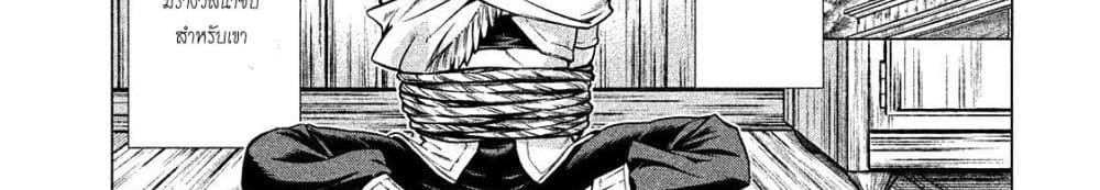 Henkyou no Roukishi - Bard Loen 5-5