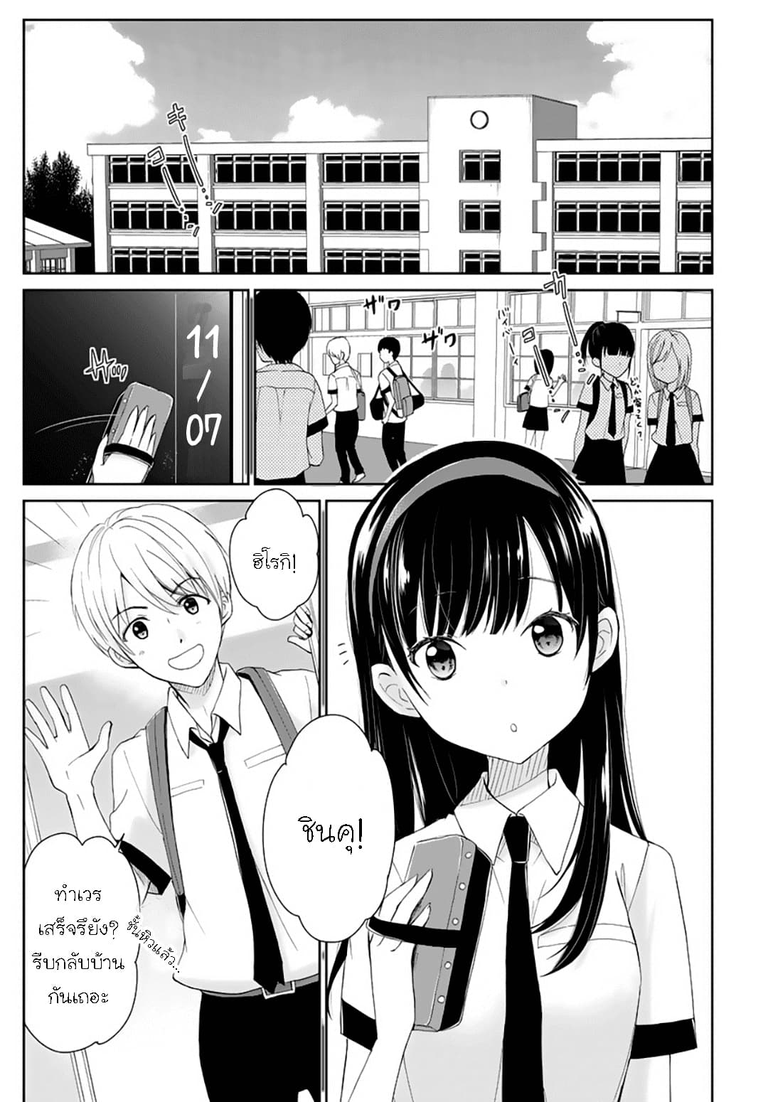 Eien ni Korosare Tsuzukeru Natsu 1-1