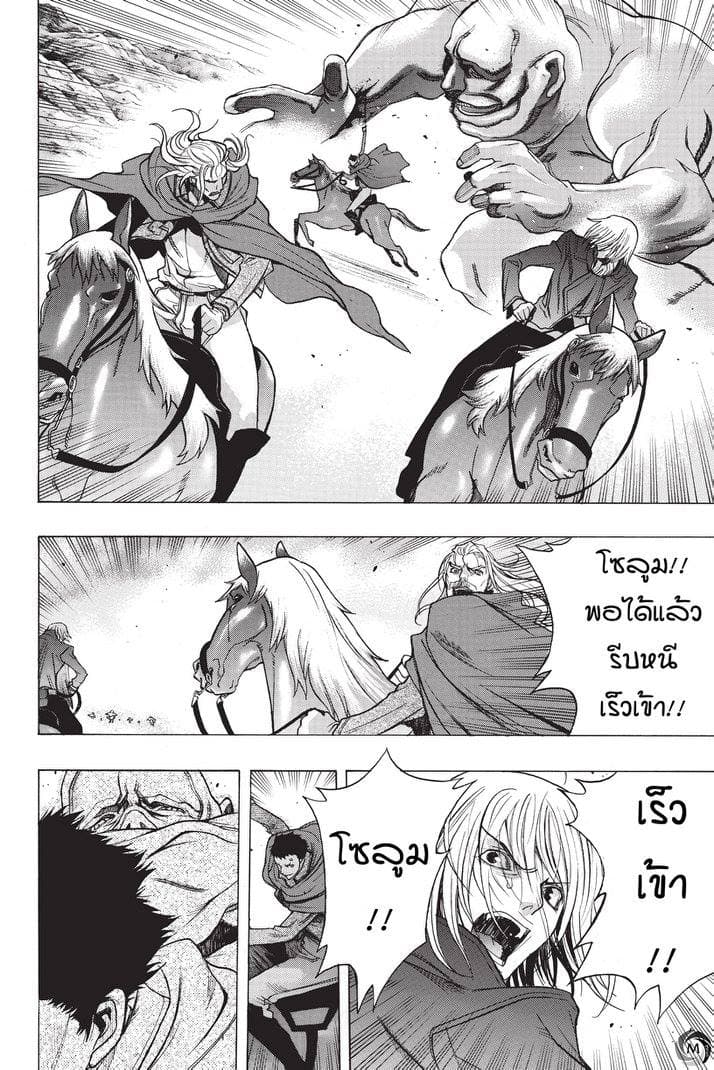 Attack on Titan - Before the Fall 18-งานเลี้ยงเลือดของแมมม่อน