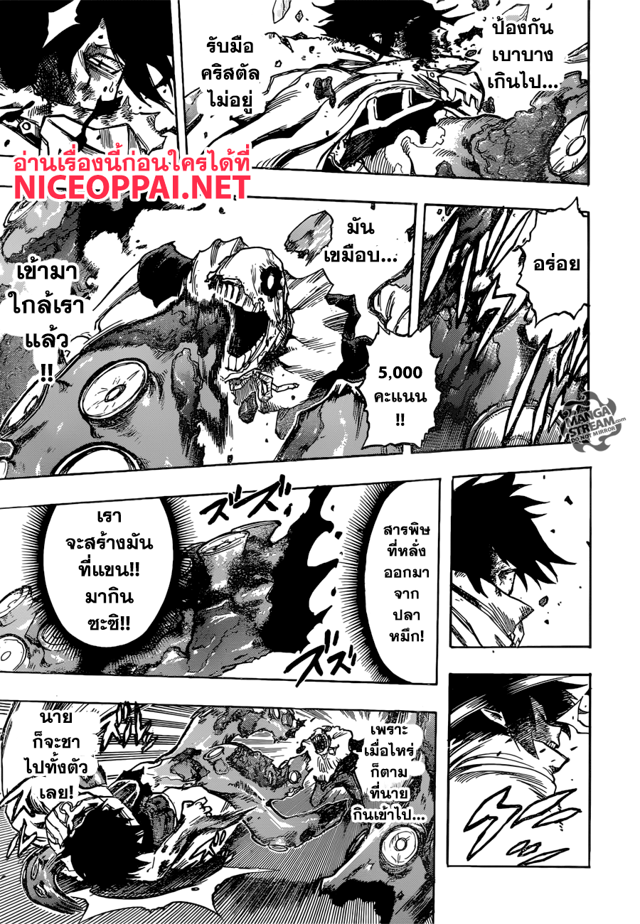 Boku no Hero Academia 141-TH-กลุ่มศีลแปด: เบื้องหลัง