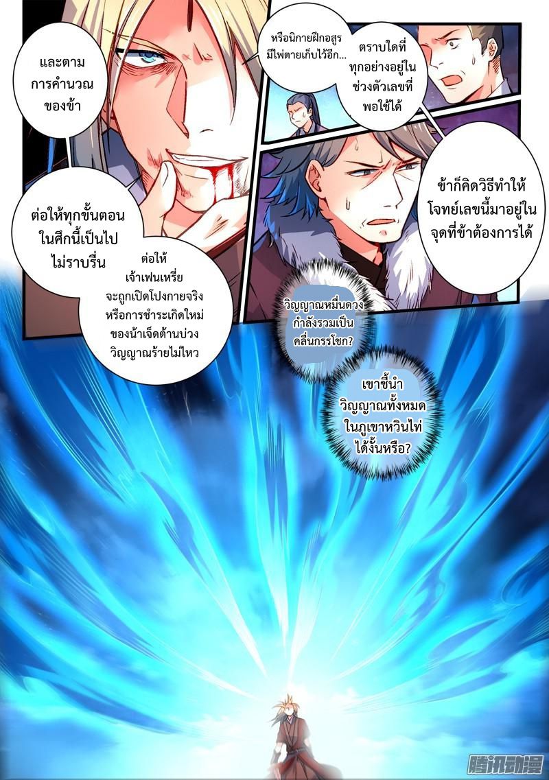 Spirit Blade Mountain 267-267