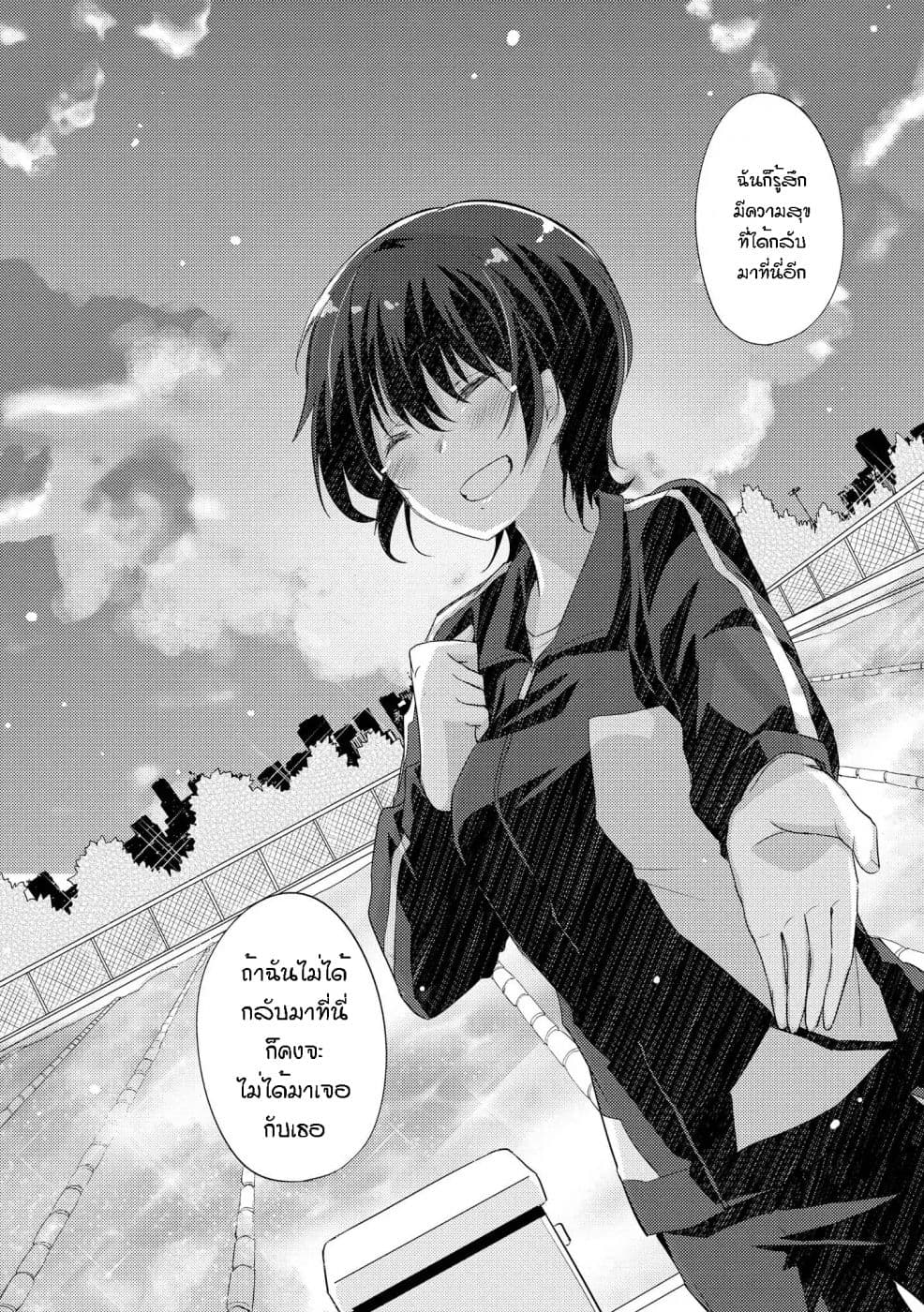 Hayama Sensei To Terano Sensei Ha Tsukiatteiru 4-มีชีวิตอยู่ในขณะที่ยังเป็นหนุ่มสาว