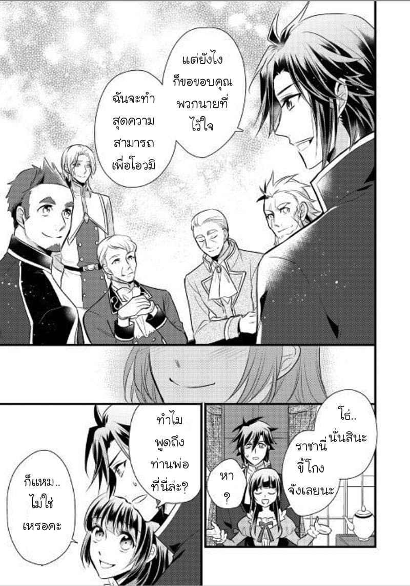 Daites Ryou Koubouki 10-10