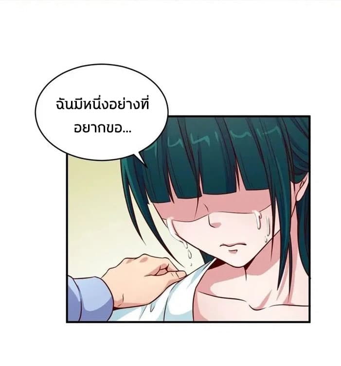 Crossing Man (ระบบ Cross interceptor) 10-10