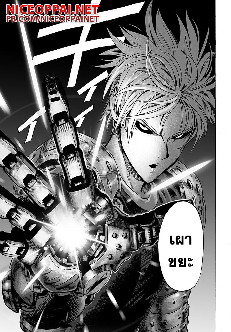 One Punch Man 63-เกมส์กับประลอง