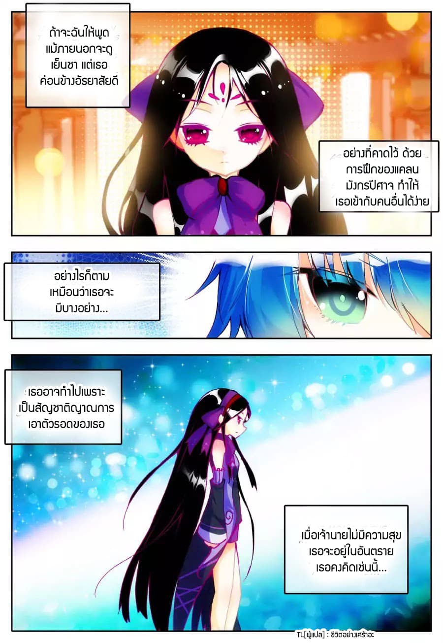 X - Epoch of the Dragon ยุคสมัยแห่งมังกร 20-20