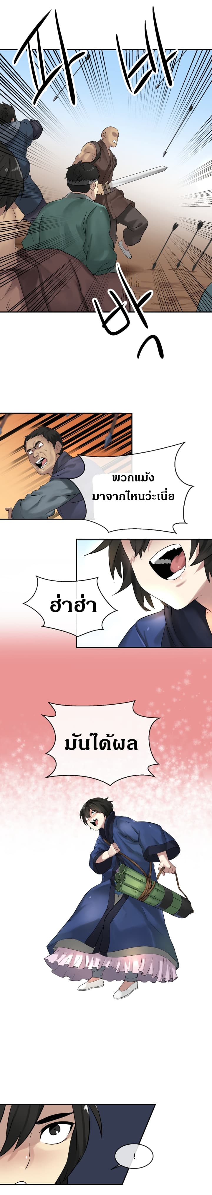 Volcanic Age 14-14