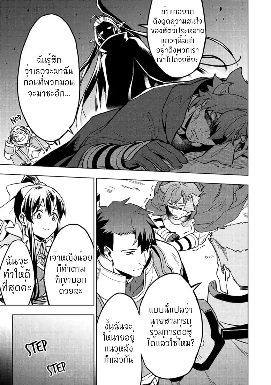 Kuitsume Youhei no Gensou Kitan เรื่องราวการผจญภัยสุดประหลาดของนายทหารถังแตก 8-8