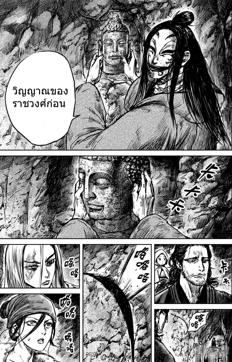 Blades of the Guardians 59-59
