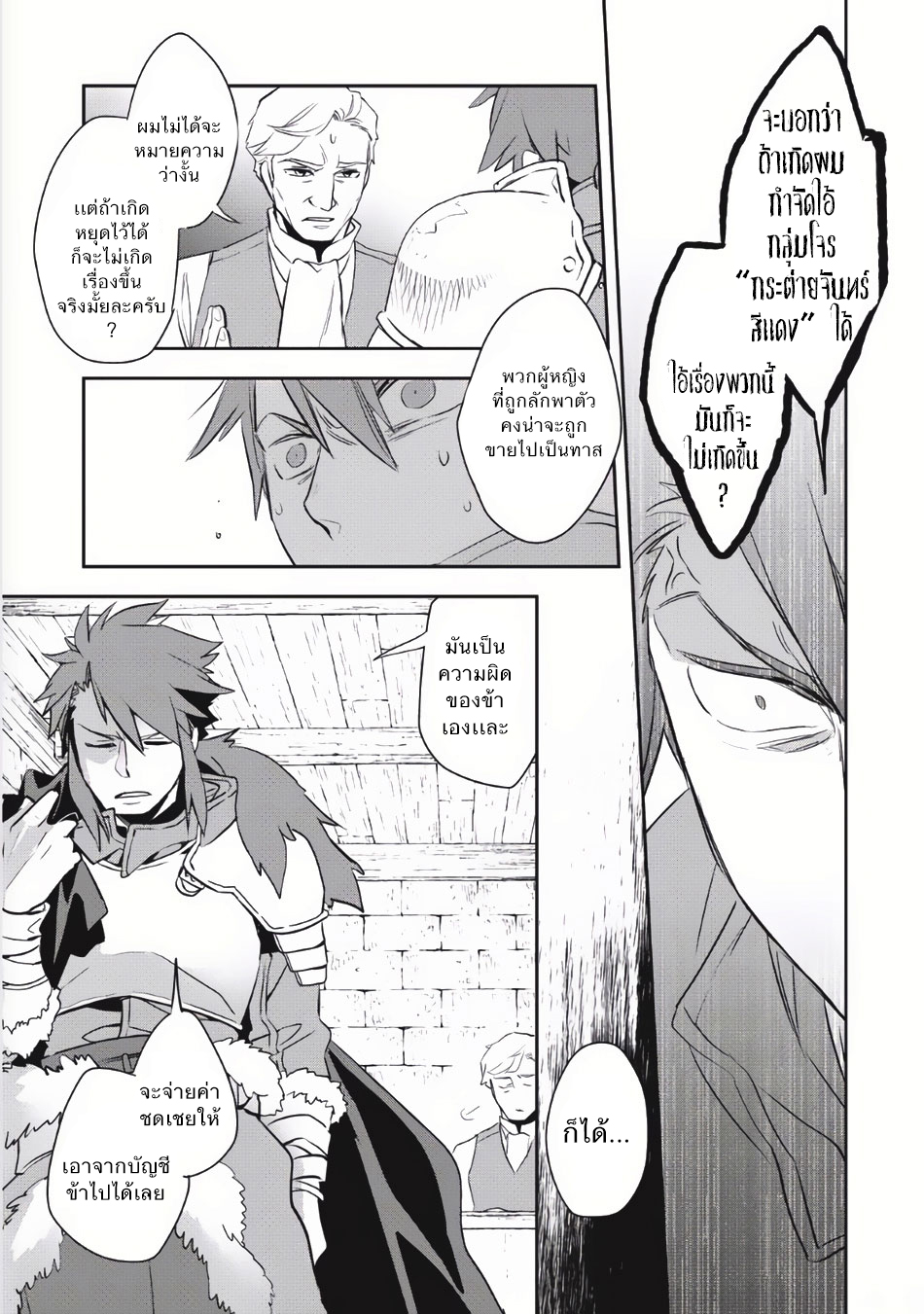 Wortenia Senki 4-กระต่ายจันทร์สีเเดง