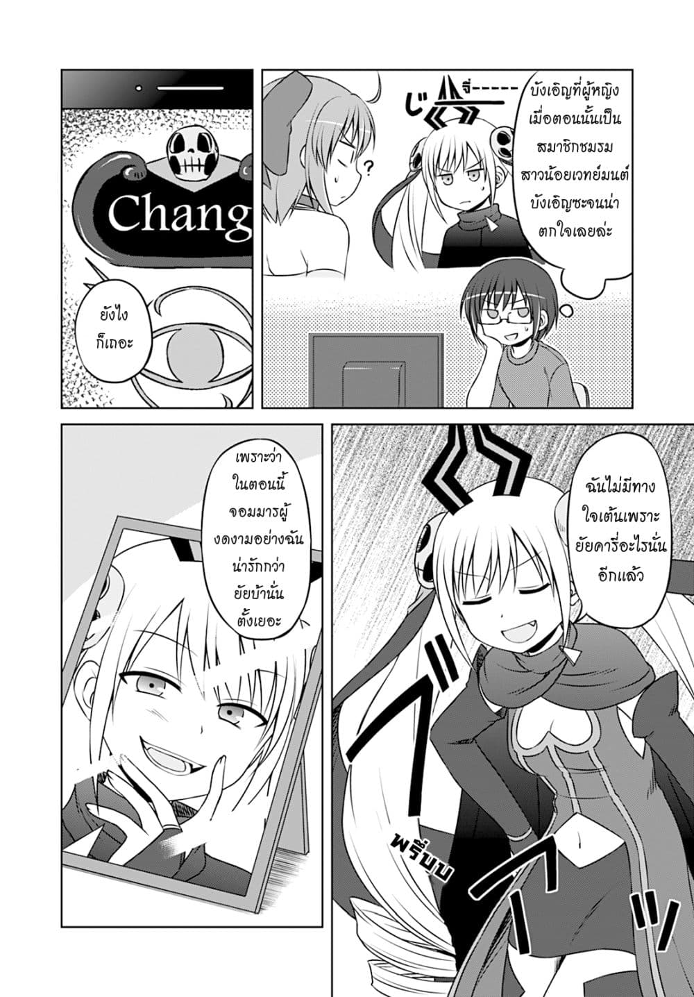 Magical Trans! 18-สาวน้อยจอมมาร มาโอโชวโจ