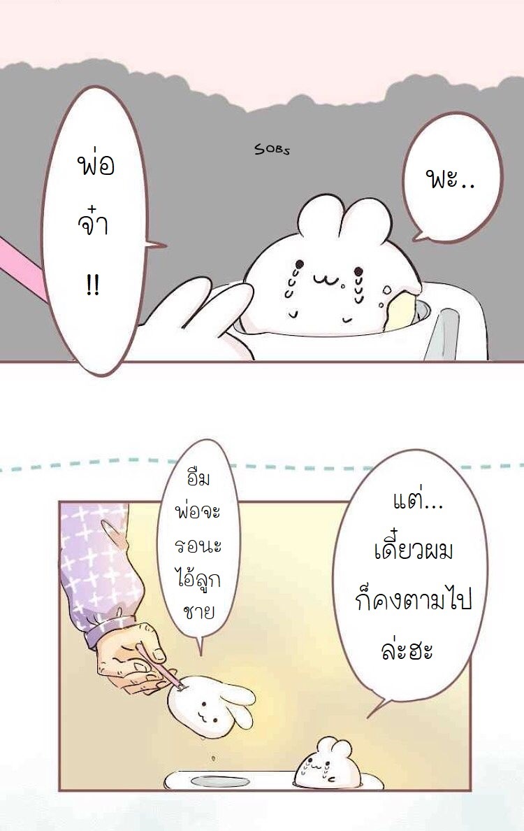 Let Me Eat You 1-กระต่ายกับไอศกรีมไดฟุกุ