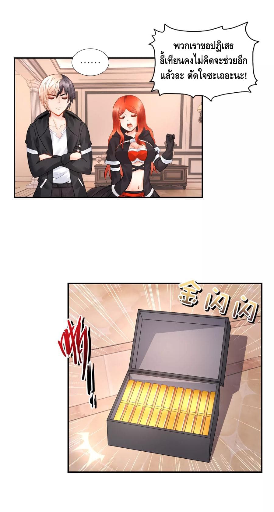 The Master Servant in The City ซินแสเกรียนเซียนฮวงจุ้ย 32-32