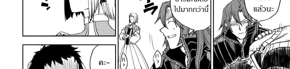 Isekai Tensei Soudouki 44-44