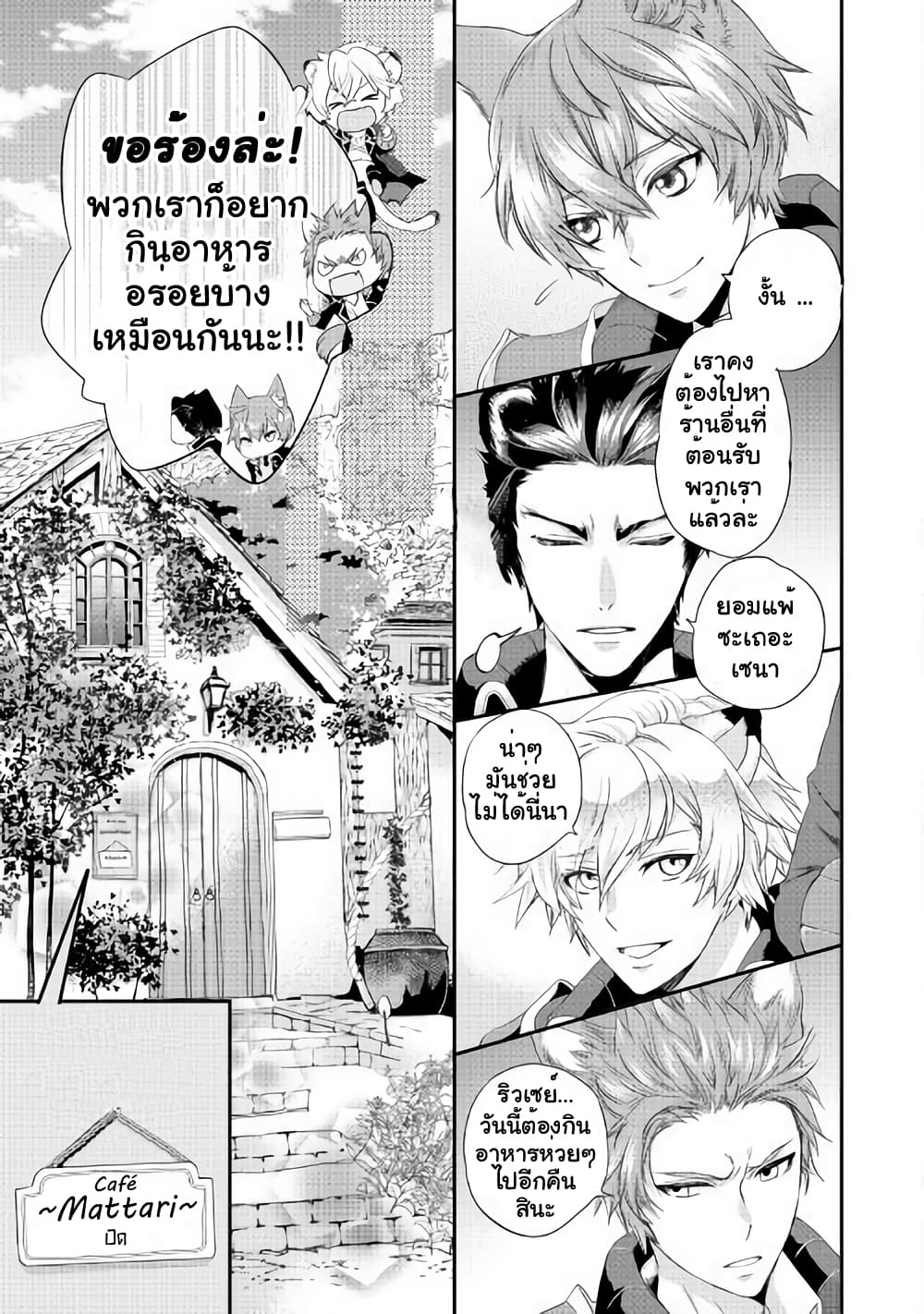 Milady Just Wants to Relax 2-2