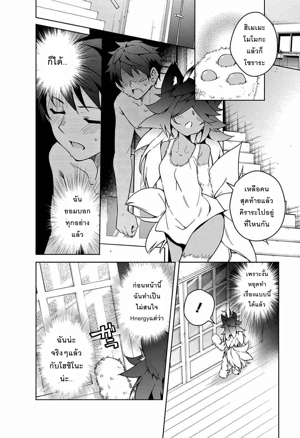 Dokyuu Hentai HxEros 9-เพื่อนร่วมห้องคนใหม่?