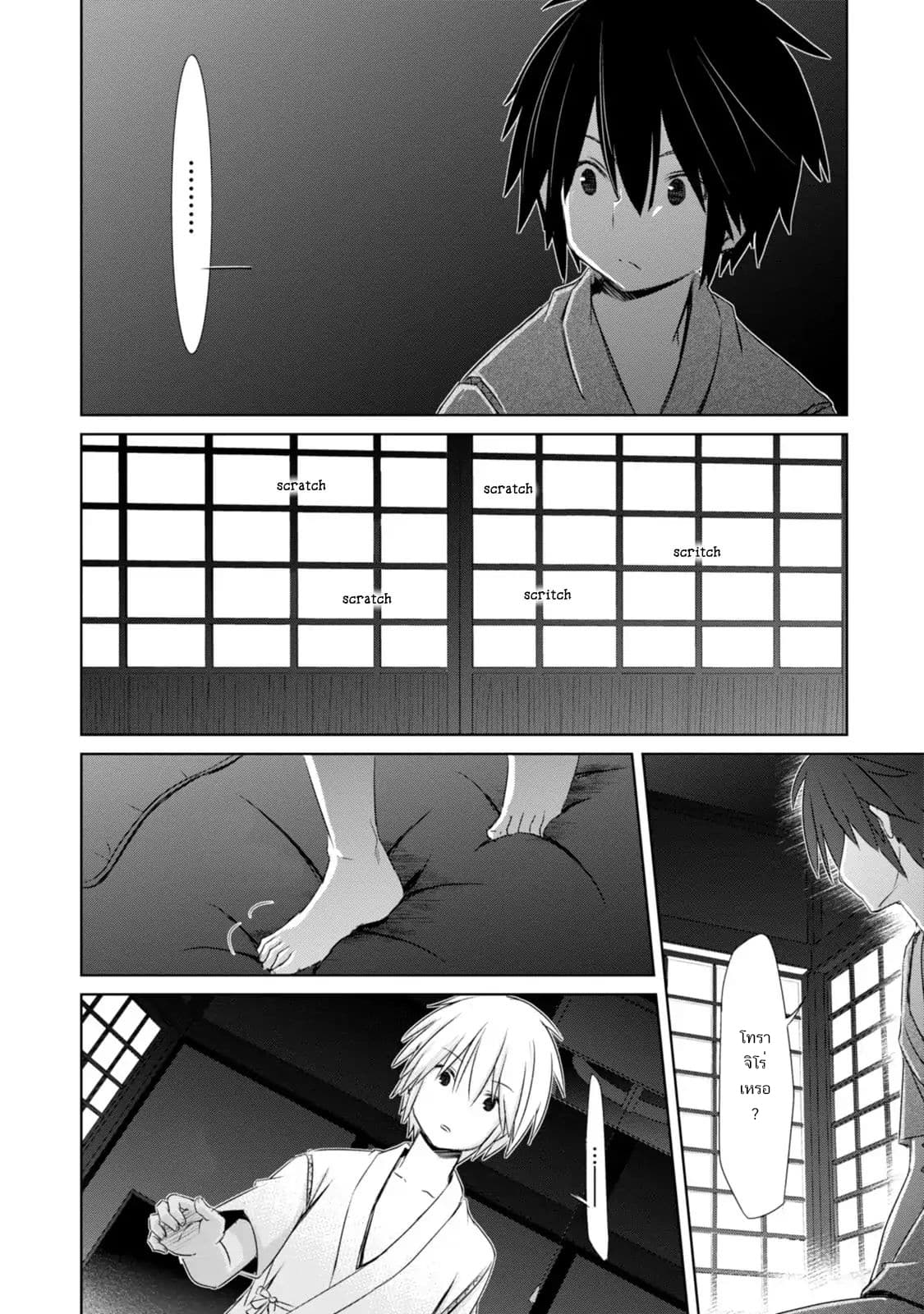 ChinChin KemoKemo 2-2