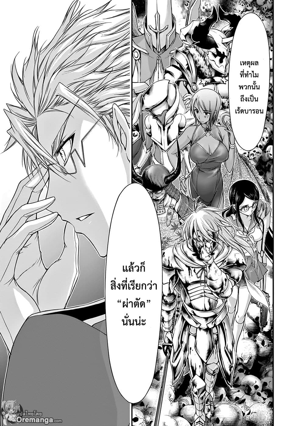 Plunderer 19-สงครามแห่งคำสัญญา