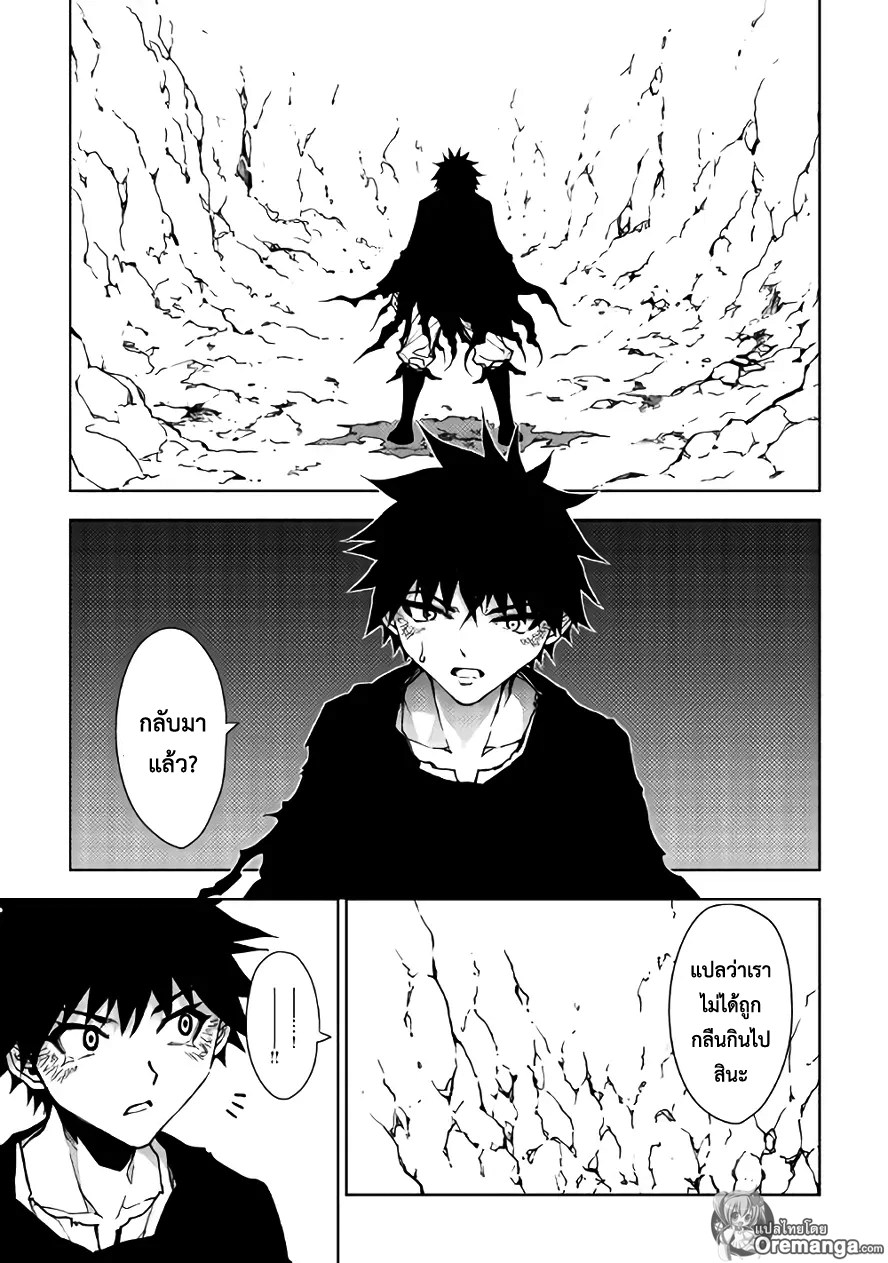 Dungeon Seeker 26-26
