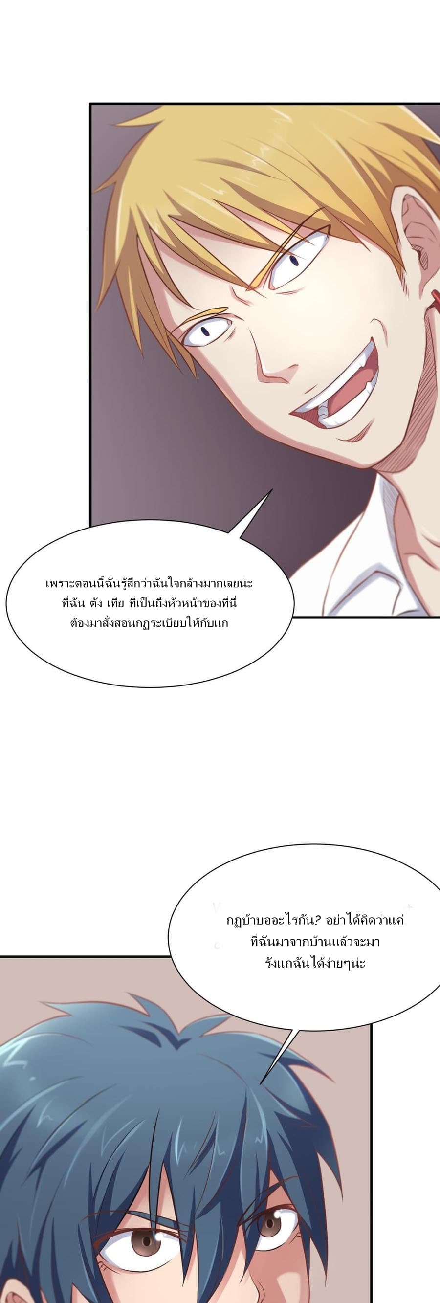 Goddess's Personal Doctor 3-3