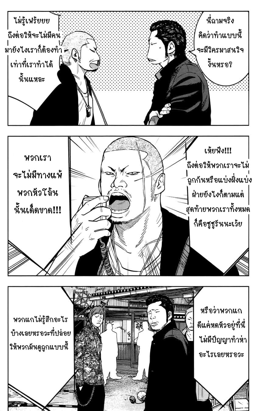 Crows Zero II: Suzuran x Houen 26-26