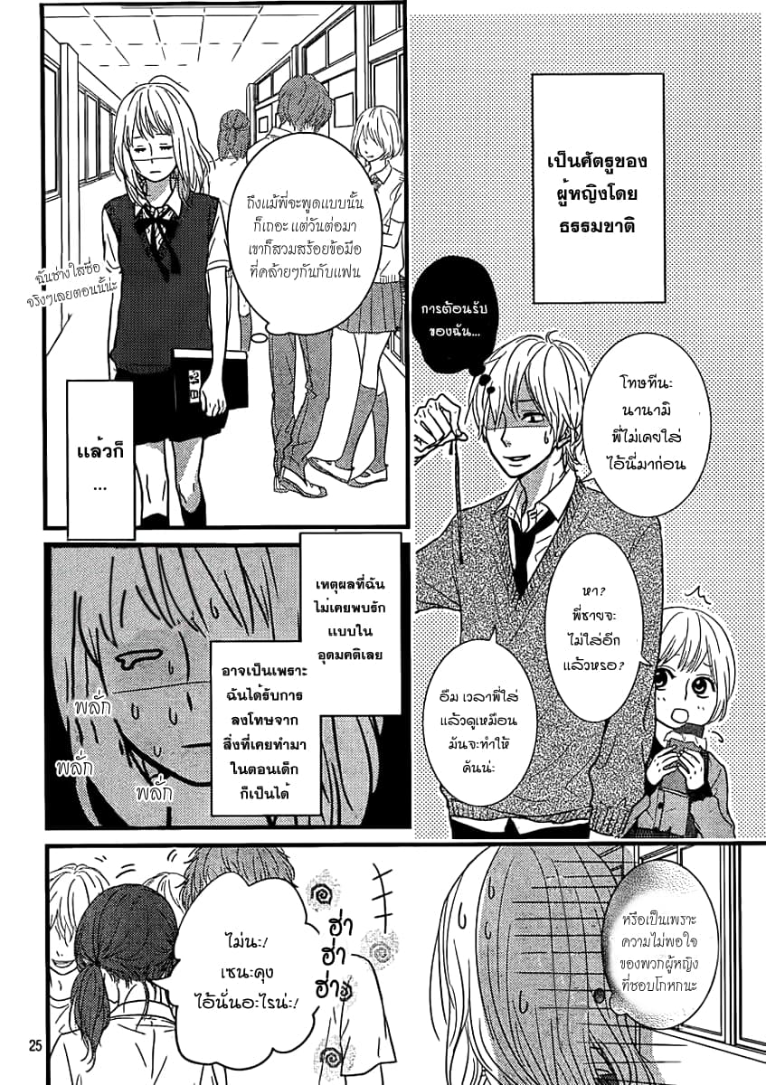 Akuma de Koi Shiyou 1-1