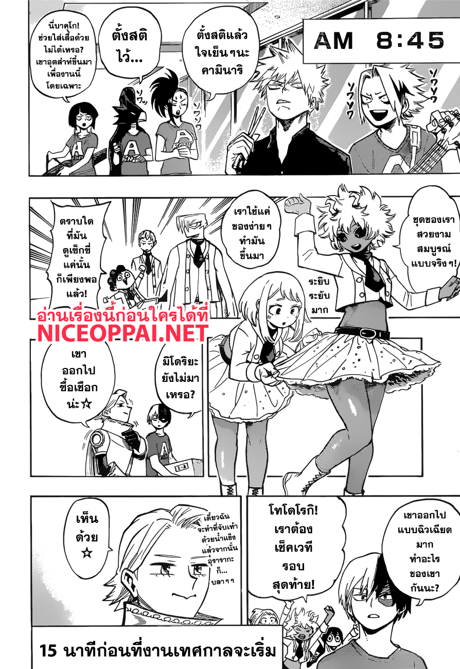 Boku no Hero Academia 177-ณ โซนก่อสร้าง