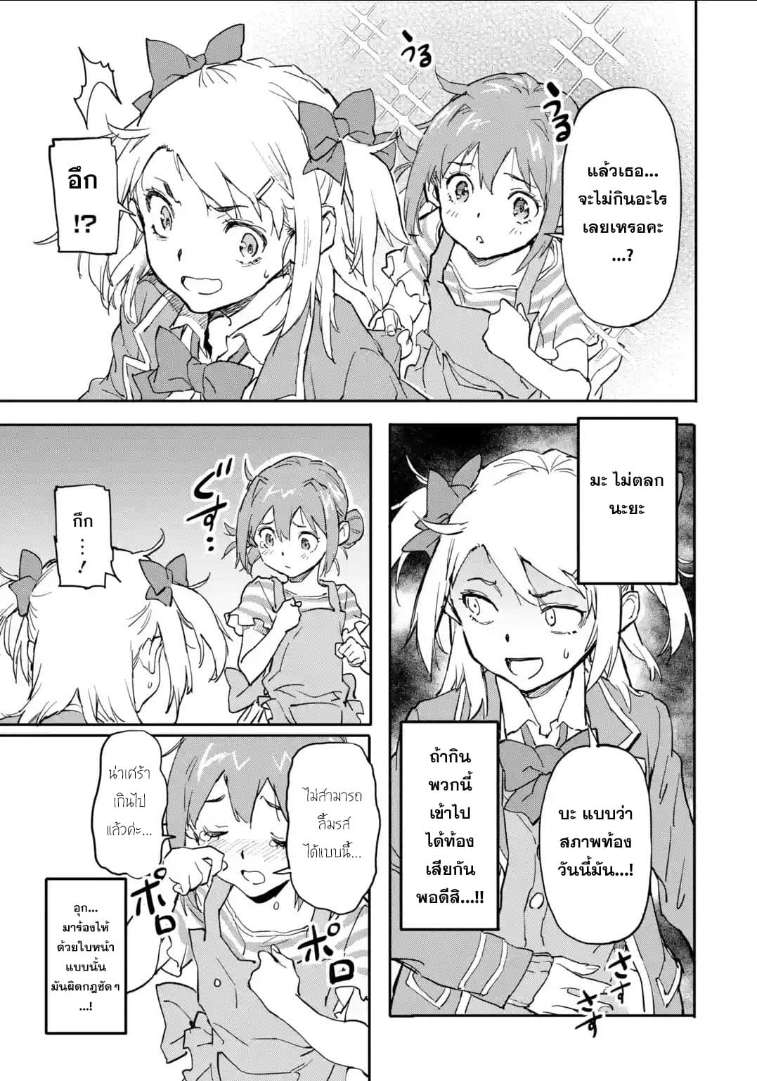 Isekai Kaeri no Yuusha ga Gendai Saikyou! Inou Battle-kei Bishoujo o Bishibashi Choukyou Suru Koto ni!? ผู้กล้ากลับมาจากต่างโลก 7-ความจริงที่ถูกเปิดเผย