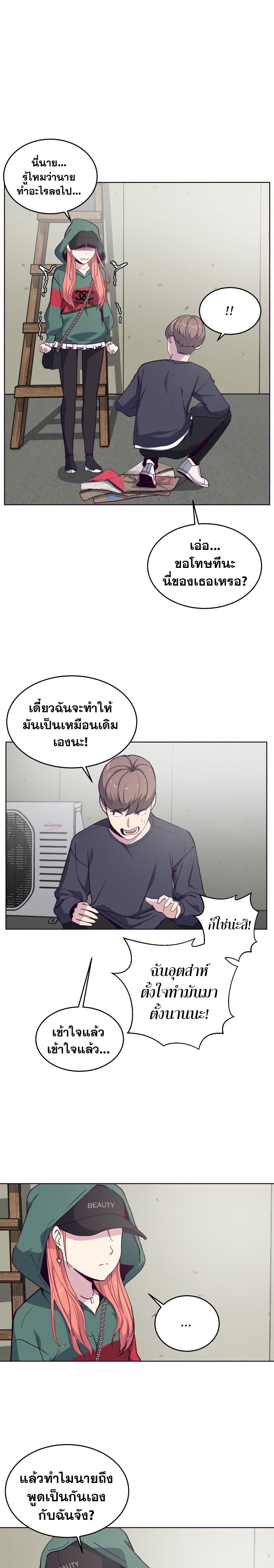 The Boy of Death 5-5