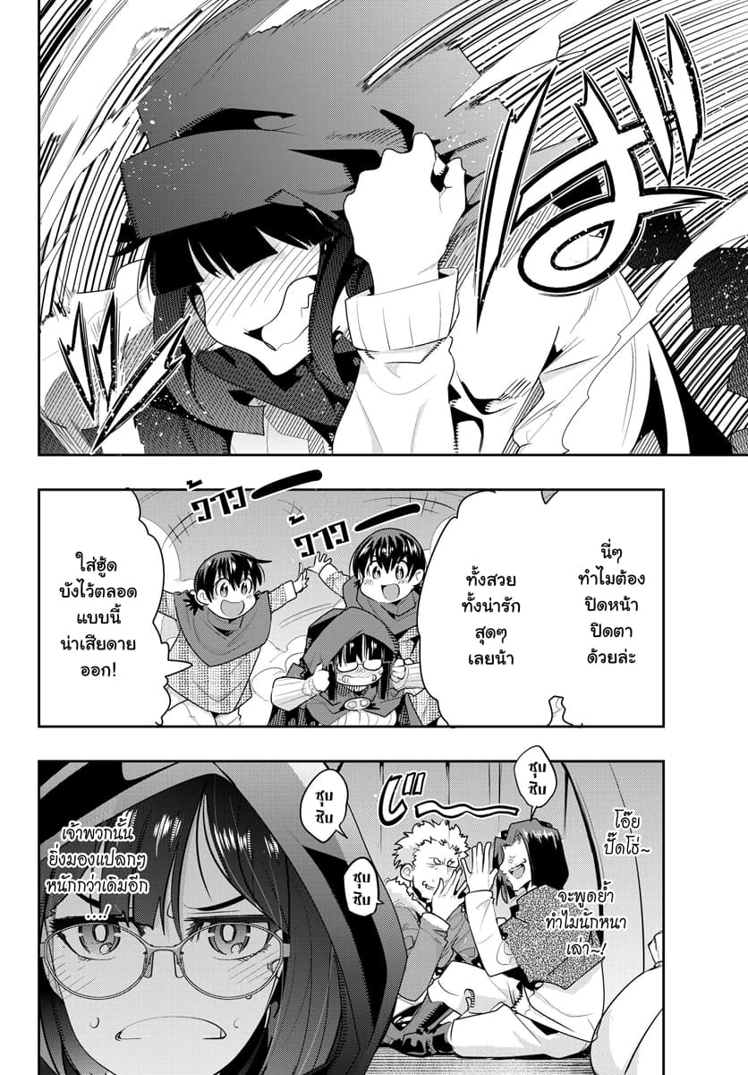 Yoku Wakaranai keredo Isekai ni Tensei Shiteita You Desu 10.4-ไม่ค่อยเข้าใจเท่าไหร่ แต่ดูเหมือนว่าจะทำเกินไปแล้วล่ะ (4)