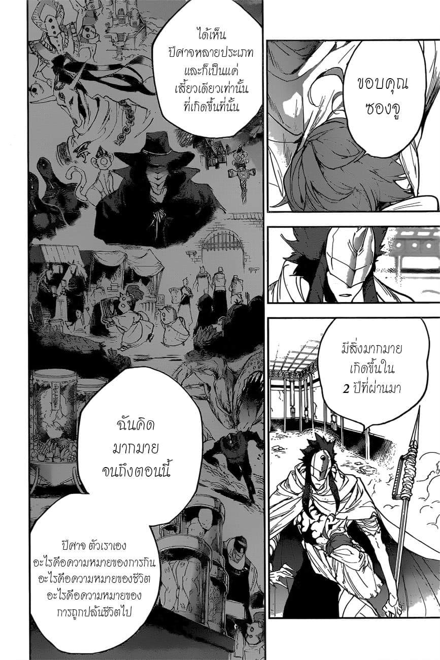 The Promised Neverland 159-ขอบคุณ