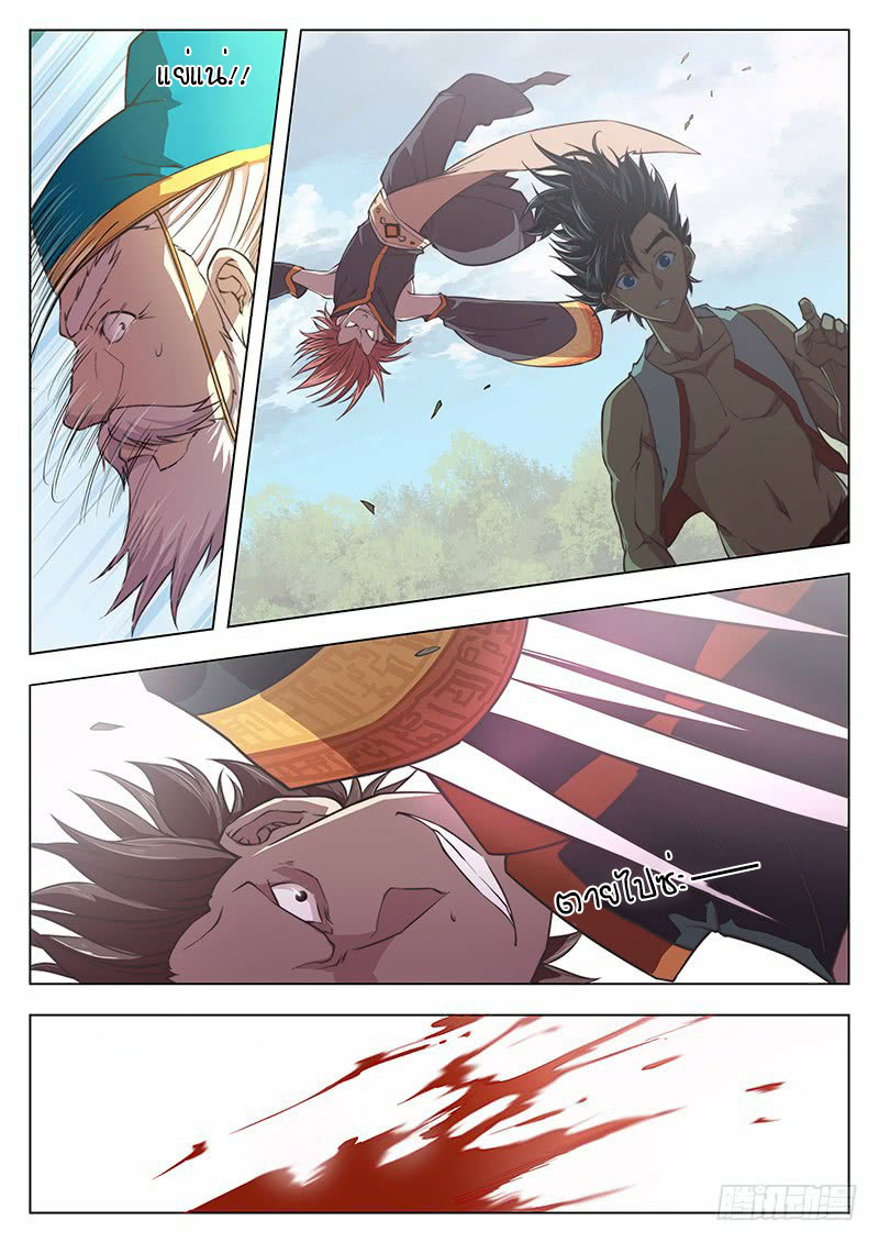 The Portal of Wonderland ประตูแห่งแดนมหัศจรรย์ 3-3