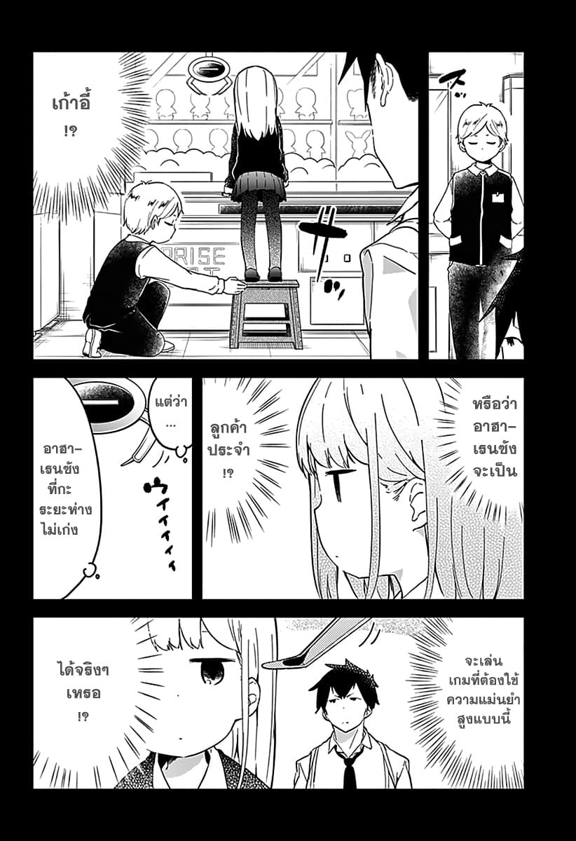 Aharen-san wa Hakarenai 3-ตุ๊กตา
