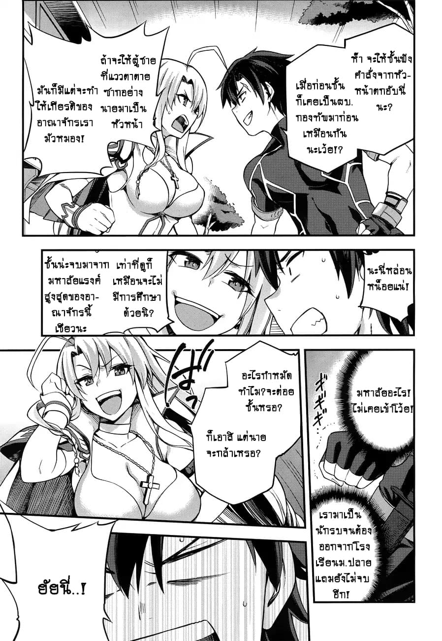 Sentouin, Haken shimasu! 3-3