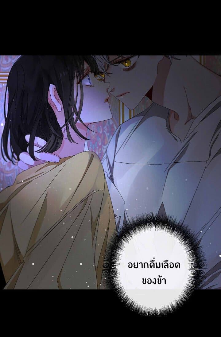 The Tyrant's First Love 18-18