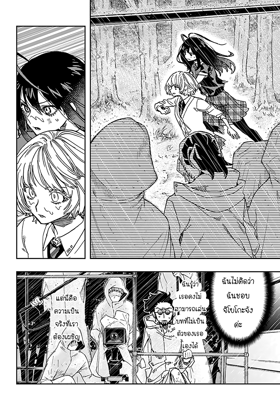 ACT-AGE 20-20