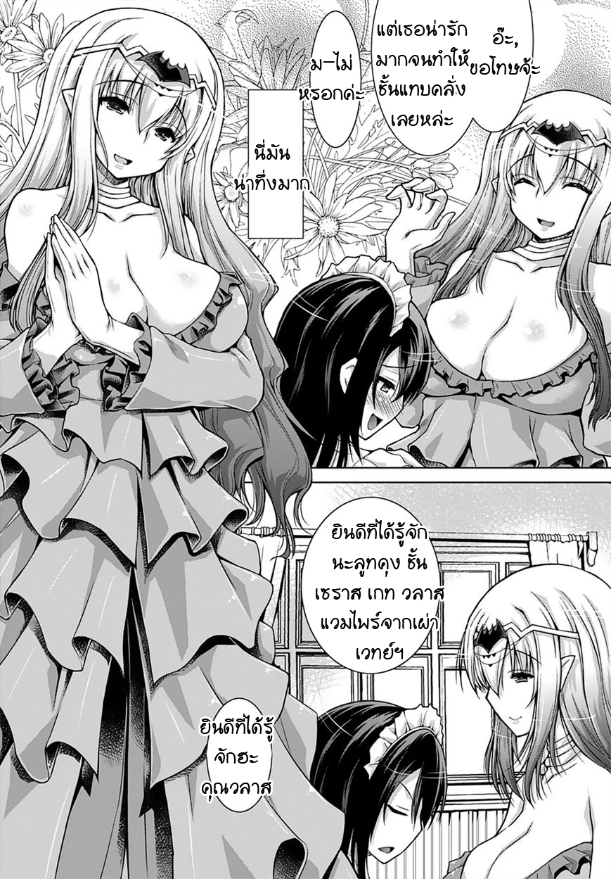 Gunota ga Mahou Sekai ni Tensei Shitara, Gendai Heiki de Guntai Harem o Tsukucchaimashita!? 12-12