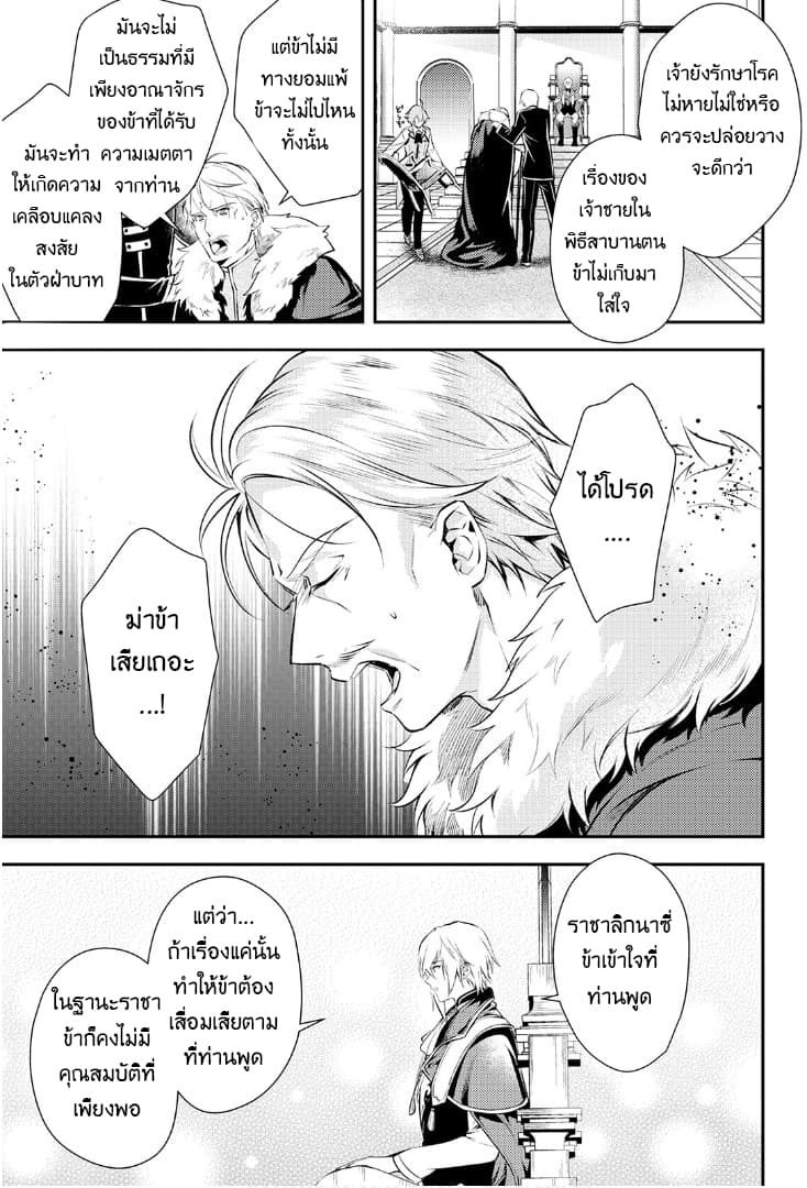 Kokuou Heika no Daimeiwaku na Kyuukon 3-3