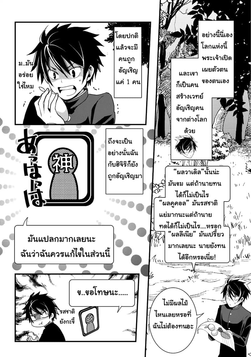 Suterare Yuusha wa Kitakuchuu ผู้กล้าที่ถูกทอดทิ้ง 1-ผู้กล้าที่ถูกทอดทิ้ง