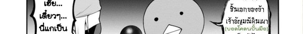 Dekoboko Majo no Oyako Jijou ครอบครัวเพี้ยนๆของแม่มด คุณแม่เป็น S คุณลูกเป็น XXL 4-4
