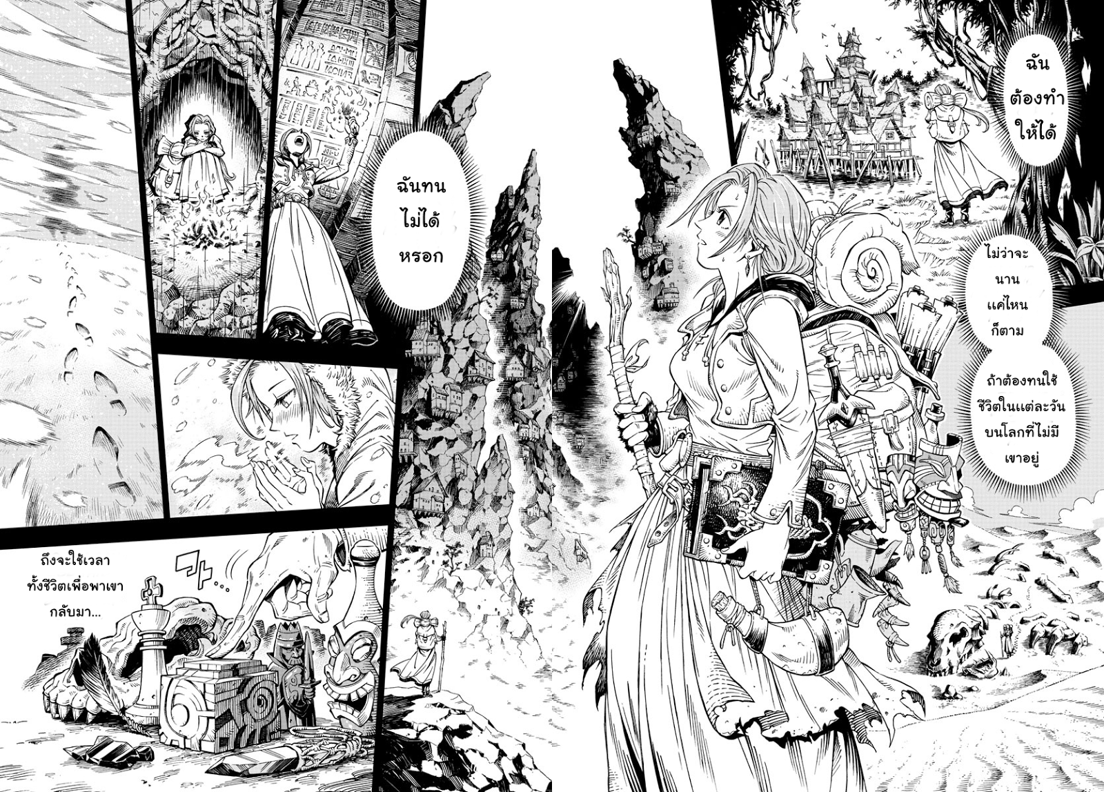 Marry Grave คนจรพันธ์อมตะ 1-สูตรลับคนตาย