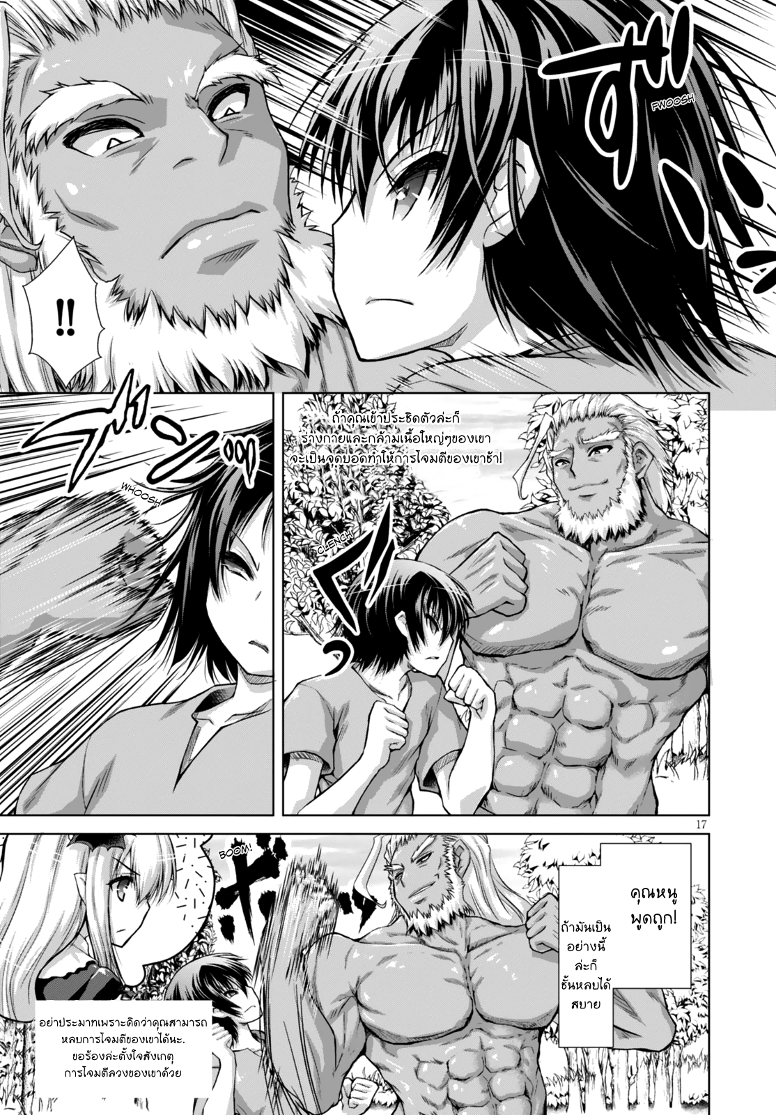 Gunota ga Mahou Sekai ni Tensei Shitara, Gendai Heiki de Guntai Harem o Tsukucchaimashita!? 14-14