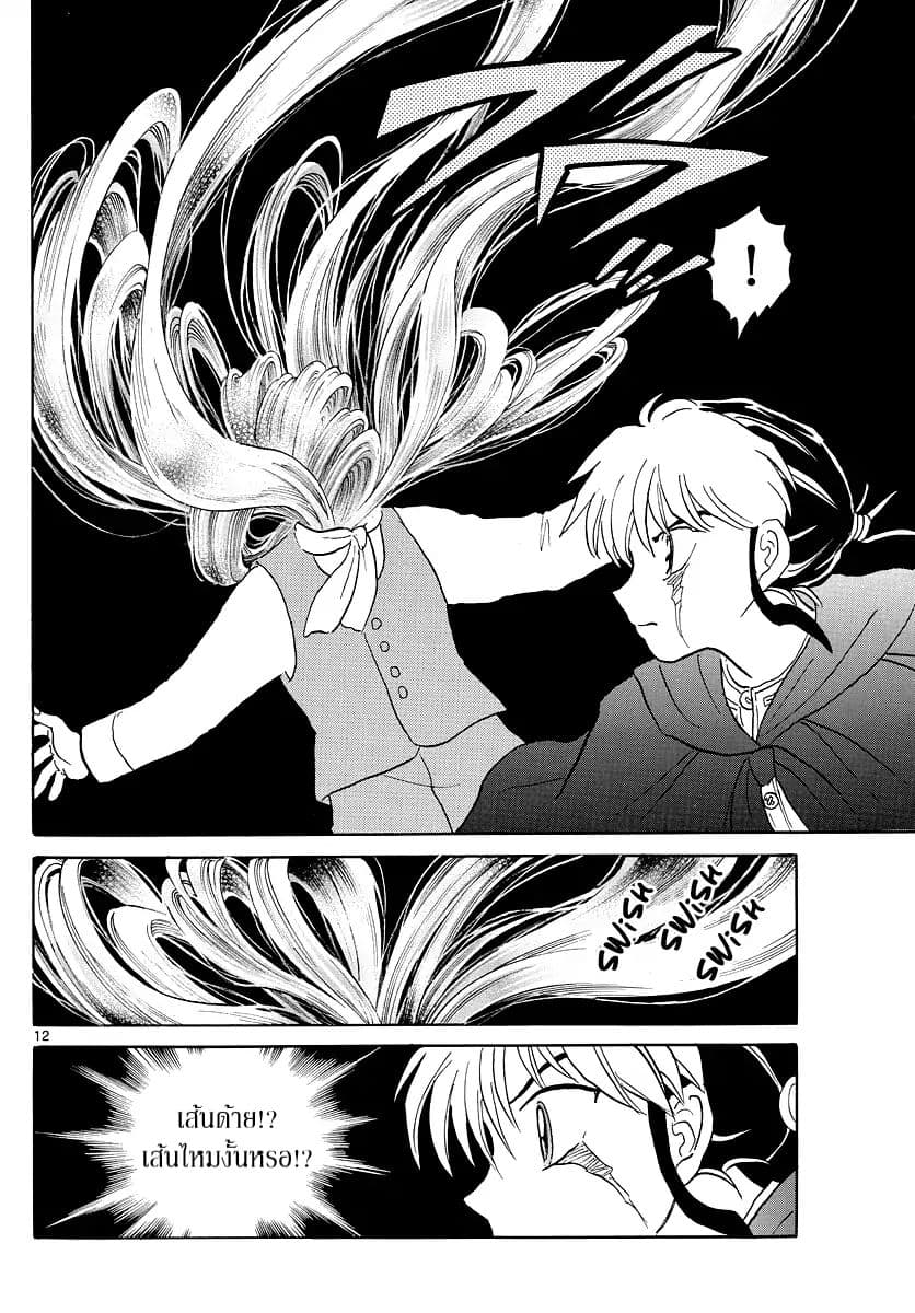 Mao 4-ไวส์เคานท์ไร้หน้า