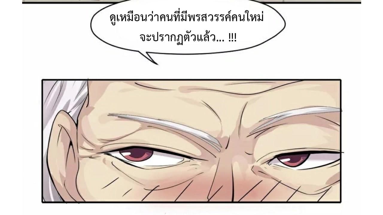 Heavenly Emperor WuDi 3-3