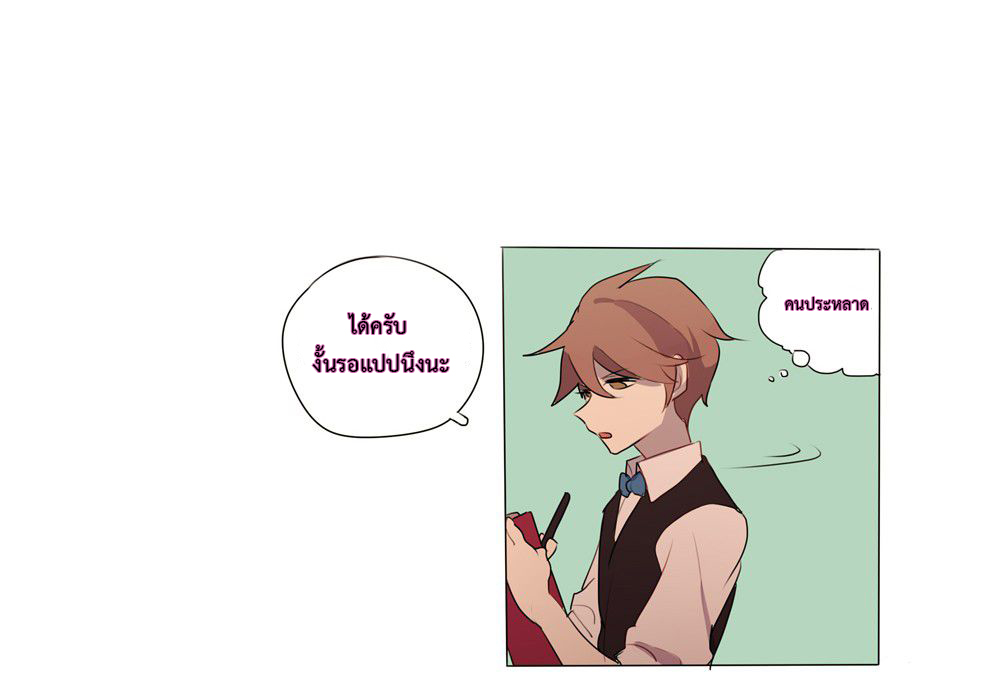 Wanting to Touch You เพียงรักสัมผัสเธอ 3-3