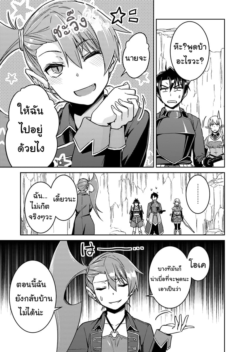 Nidoume no Jinsei wo Isekai de 32-เพิ่มมาอีกคน