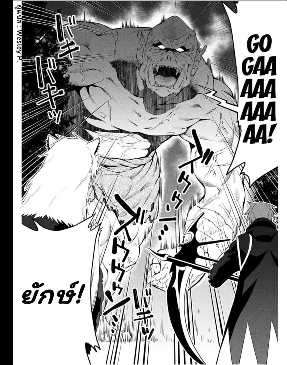 Legend (Takano Masaharu) 27-27