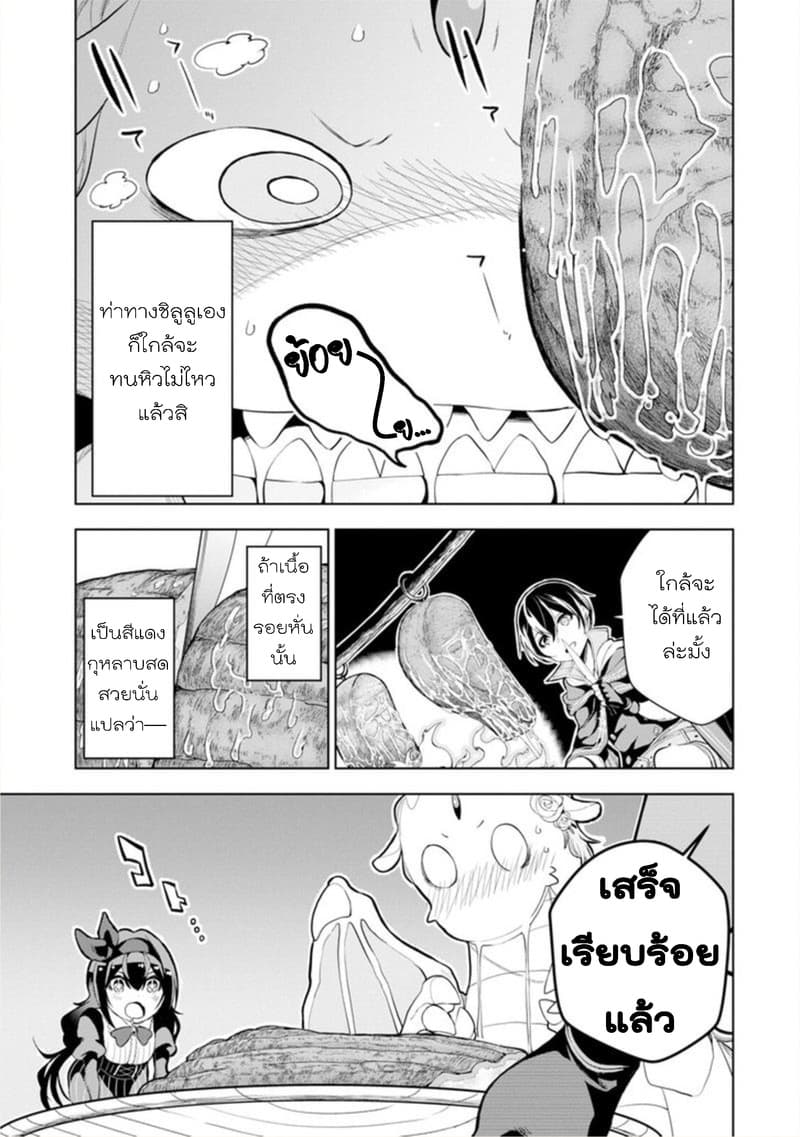 Soubiwaku Zero no Saikyou Kenshi demo, noroi no soubi (kawaii)nara 9999-ko tsuke-houdai 5-5